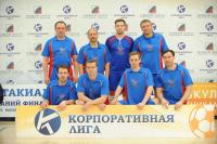 Корпоративная лига